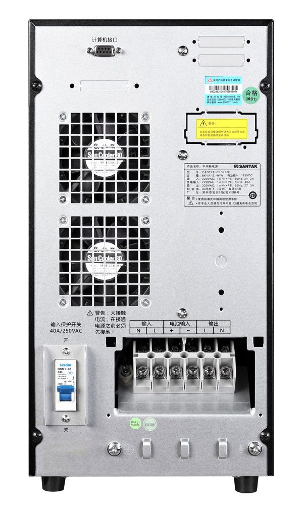 山特3C20KS 在線式UPS不間斷電源 長效續(xù)航 機(jī)房服務(wù)器 智能穩(wěn)壓
