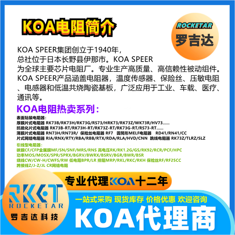 KOA網(wǎng)絡(luò)與陣列電阻器 CN1J4TTD101J 小型貼片式排阻 KOA代理 羅吉達(dá)