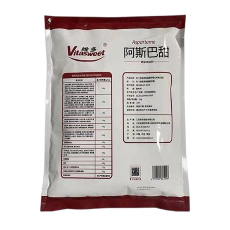 維多阿斯巴甜食品級(jí)甜味劑200倍高甜度口味正固體飲料烘焙原料