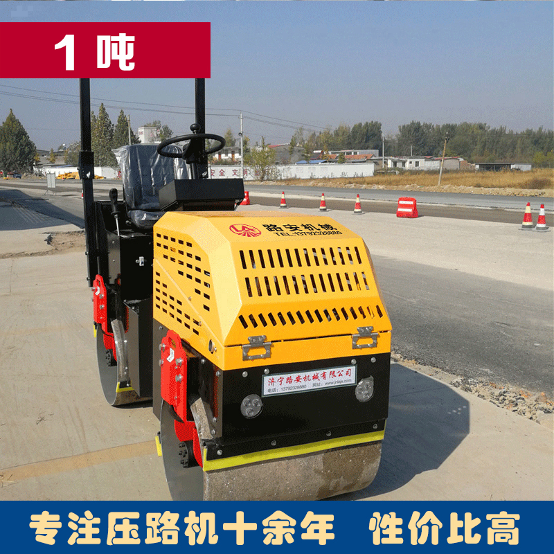 座駕式1噸壓路機(jī)  全液壓壓路機(jī)  小型壓路機(jī)一次投資一生受益