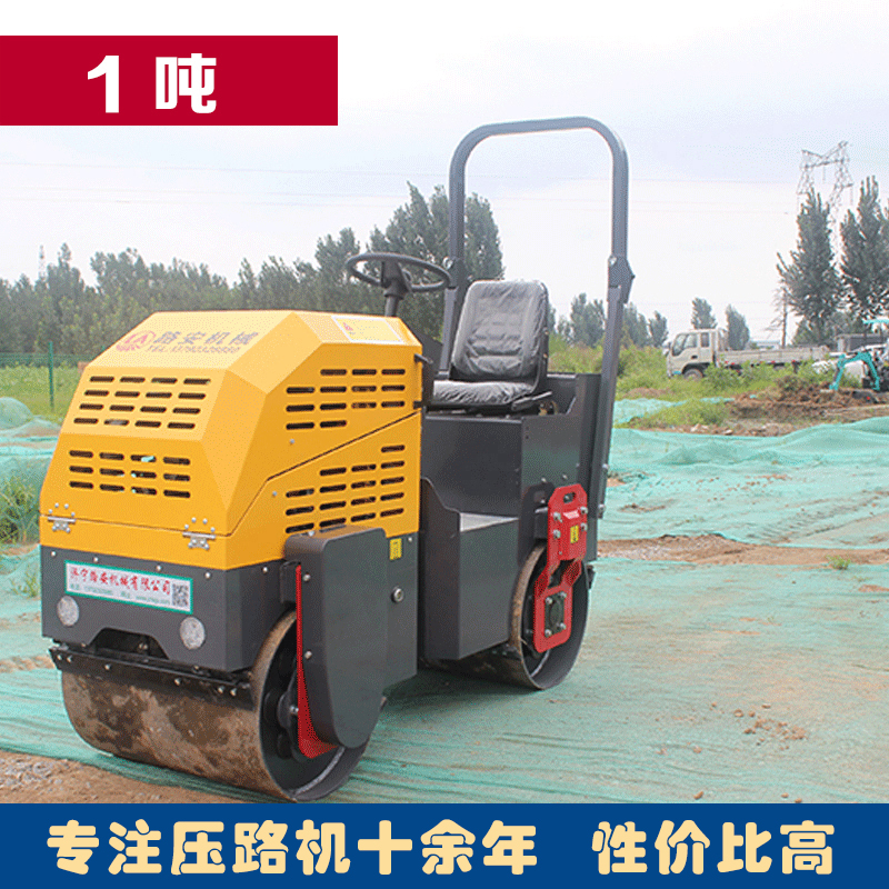 座駕式1噸壓路機(jī)  全液壓壓路機(jī)  小型壓路機(jī)一次投資一生受益