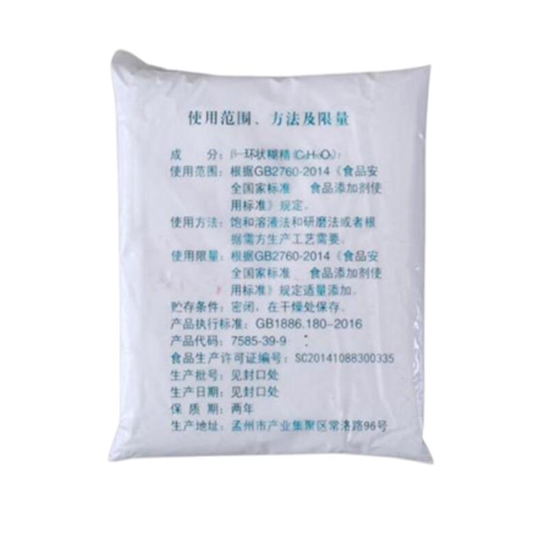 拓健環(huán)狀糊精食品級貝塔環(huán)糊精增稠劑環(huán)糊精 β-CD批發(fā)供應(yīng)
