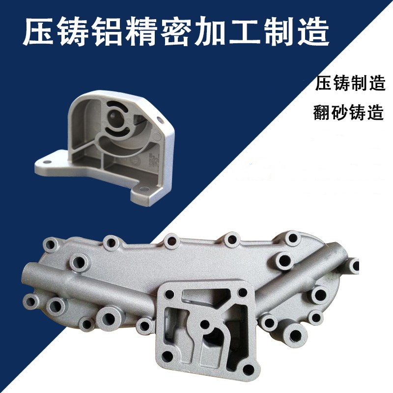 河北 廠家供應(yīng) 壓鑄鋁件 鋁精密鑄造件加工