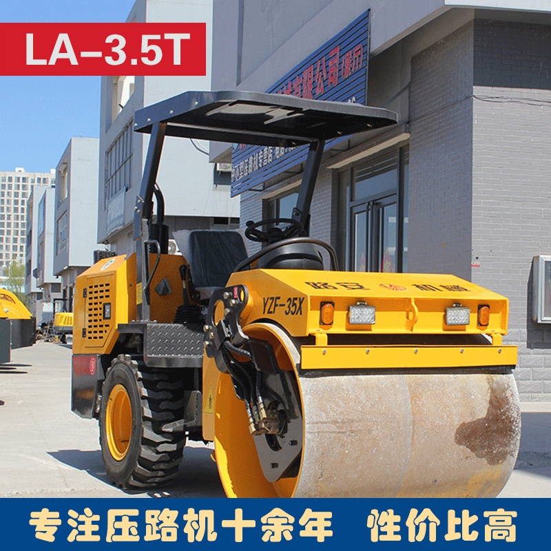 全新3.5噸壓路機(jī) 單鋼輪壓路機(jī) 小型壓路機(jī) 座駕壓路機(jī) 全國(guó)旺銷(xiāo)