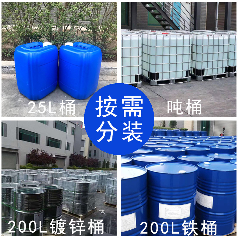 廠家*無水酒精大量供應(yīng)  工業(yè)級(jí)酒精批發(fā) 無水乙醇供應(yīng)