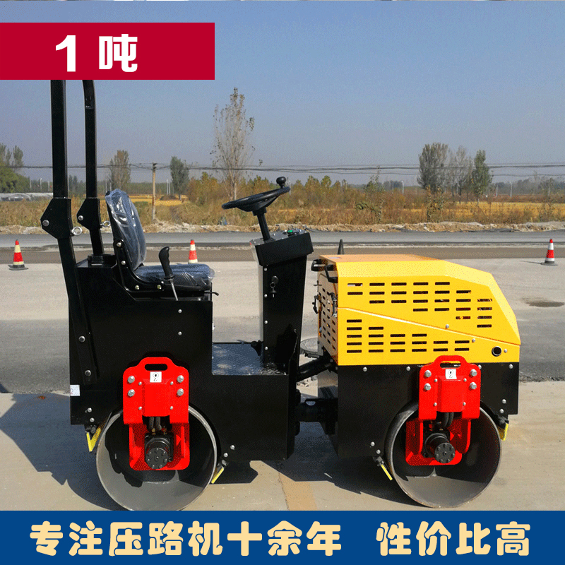 座駕式1噸壓路機(jī)  全液壓壓路機(jī)  小型壓路機(jī)一次投資一生受益