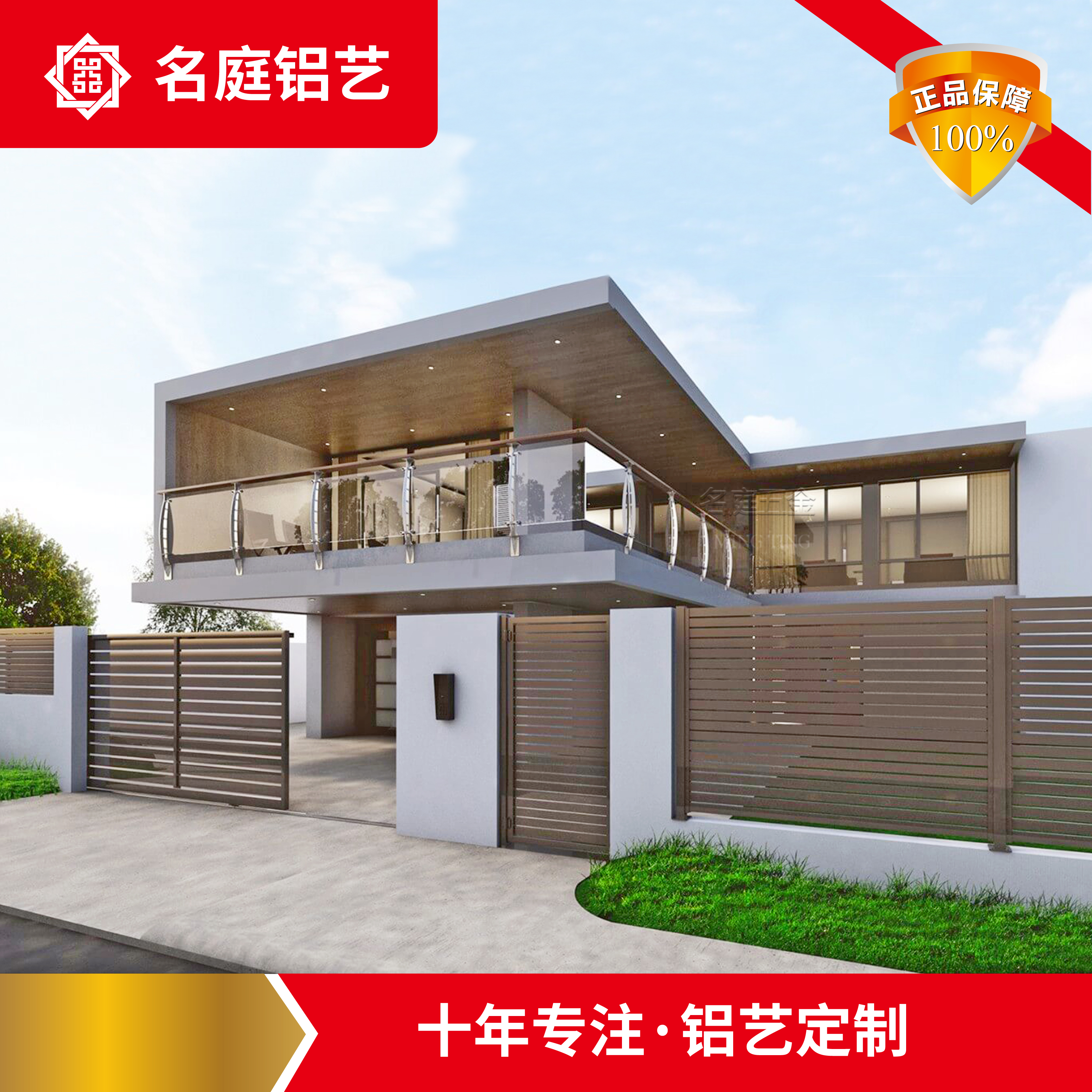 極簡(jiǎn)鋁藝護(hù)欄別墅庭院圍欄 鋁合金材質(zhì) 名庭五金廠家免費(fèi)測(cè)量設(shè)計(jì)安裝