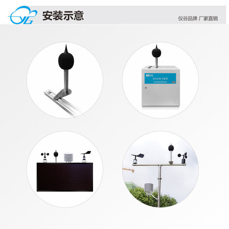 YGC-ZS噪聲傳感器（金屬桿式）