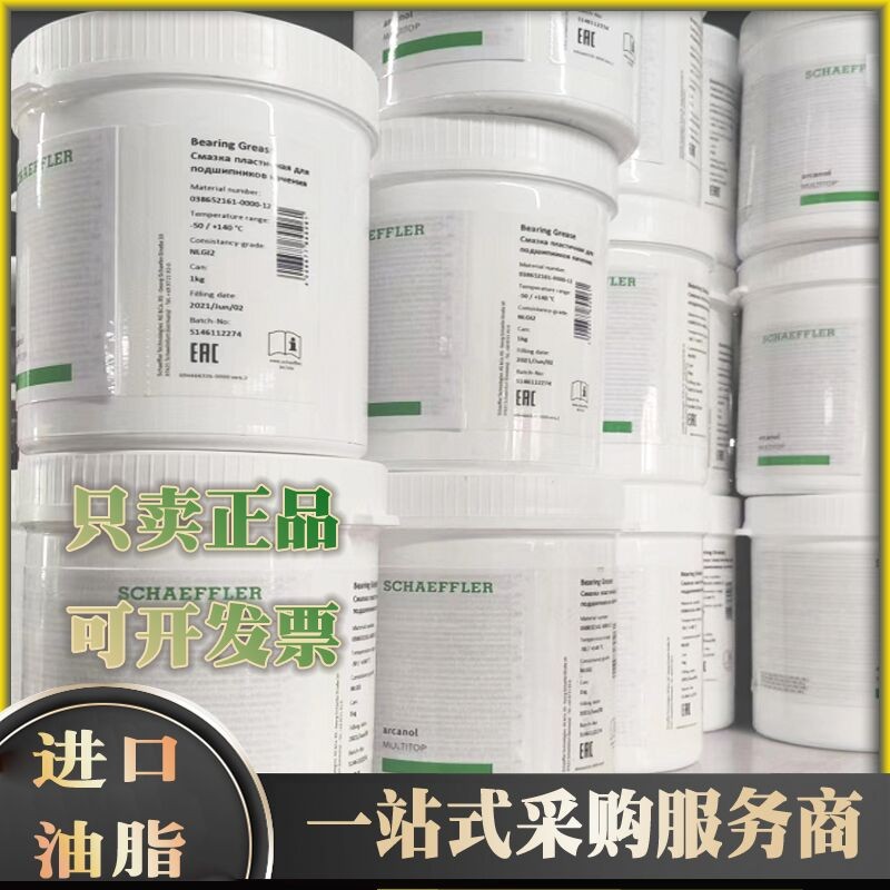 FAG  MULTITOP/L135V高速磨床主軸潤滑脂 FAG 潤滑脂