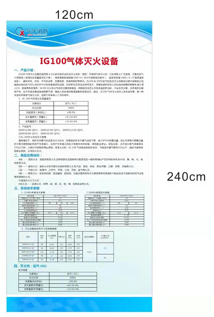 黑河市 IG100氣體滅火系統(tǒng)設備生產廠家找氣宇價格好有檢驗報告