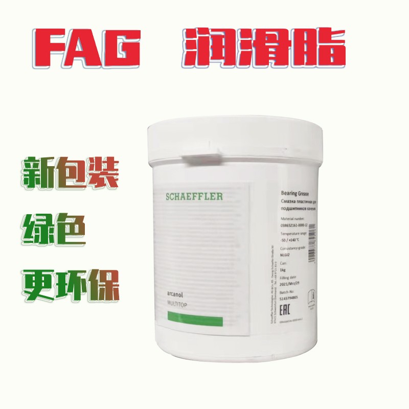 FAG SPEED2.6高溫高速精密機(jī)床儀器儀表主軸軸承潤滑脂 1kg