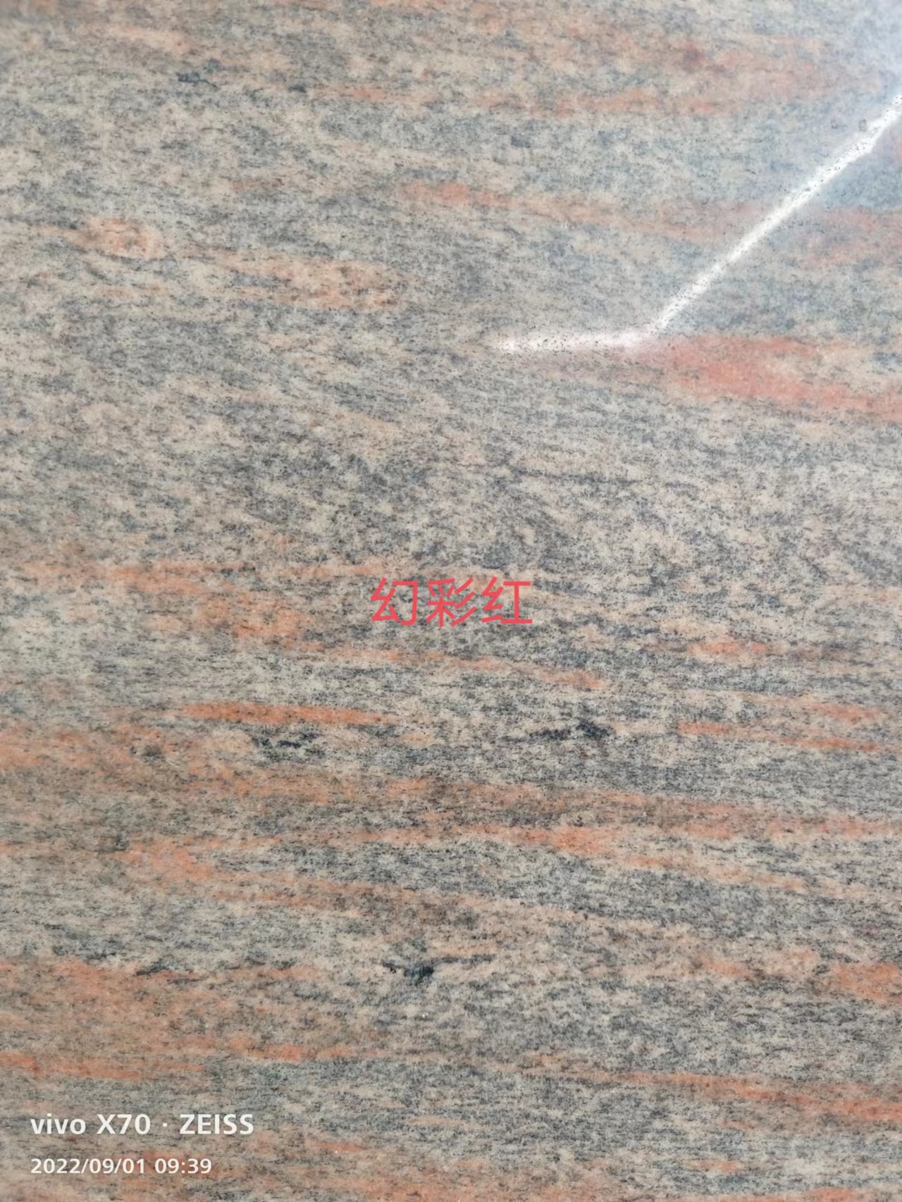 廉江幻彩紅石材批發(fā)