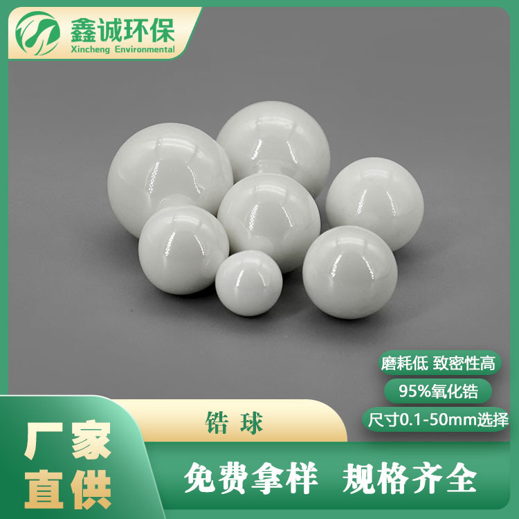 鋯球 干燥劑 空壓機重金屬吸附