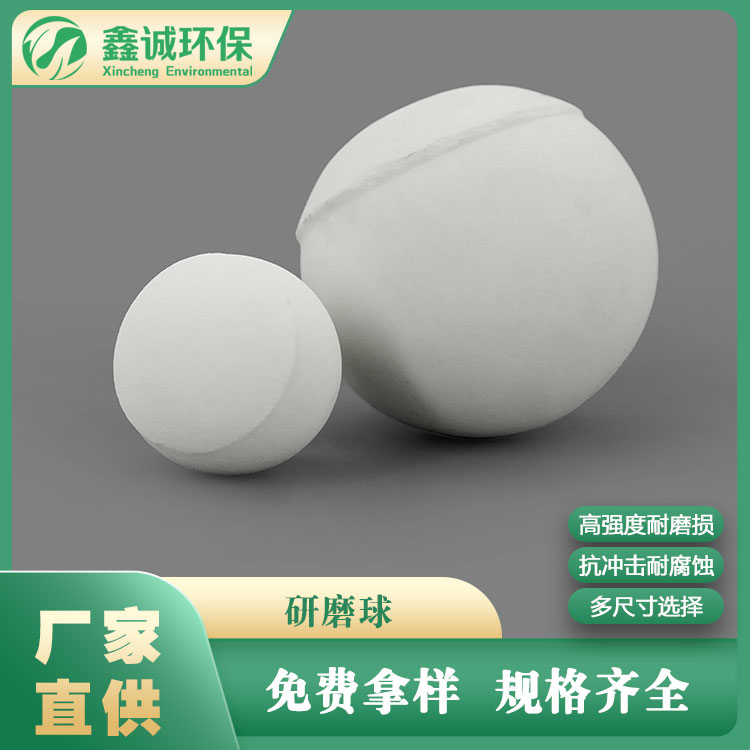 氧化鋁研磨球耐磨 高鋁研磨球高強度
