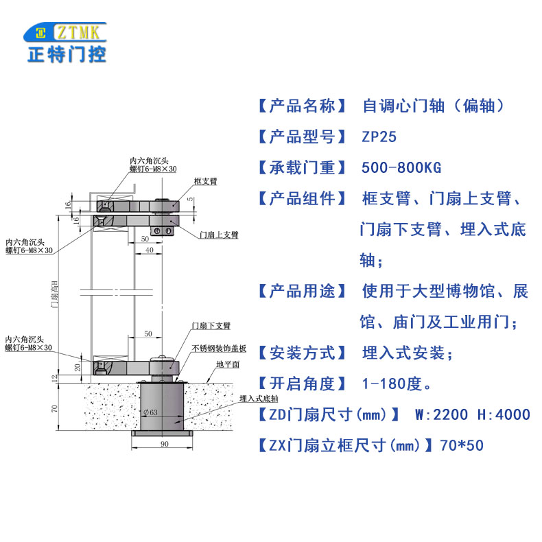 正特 防水型埋入式門軸偏軸ZP25 門不易下垂 開門力度小