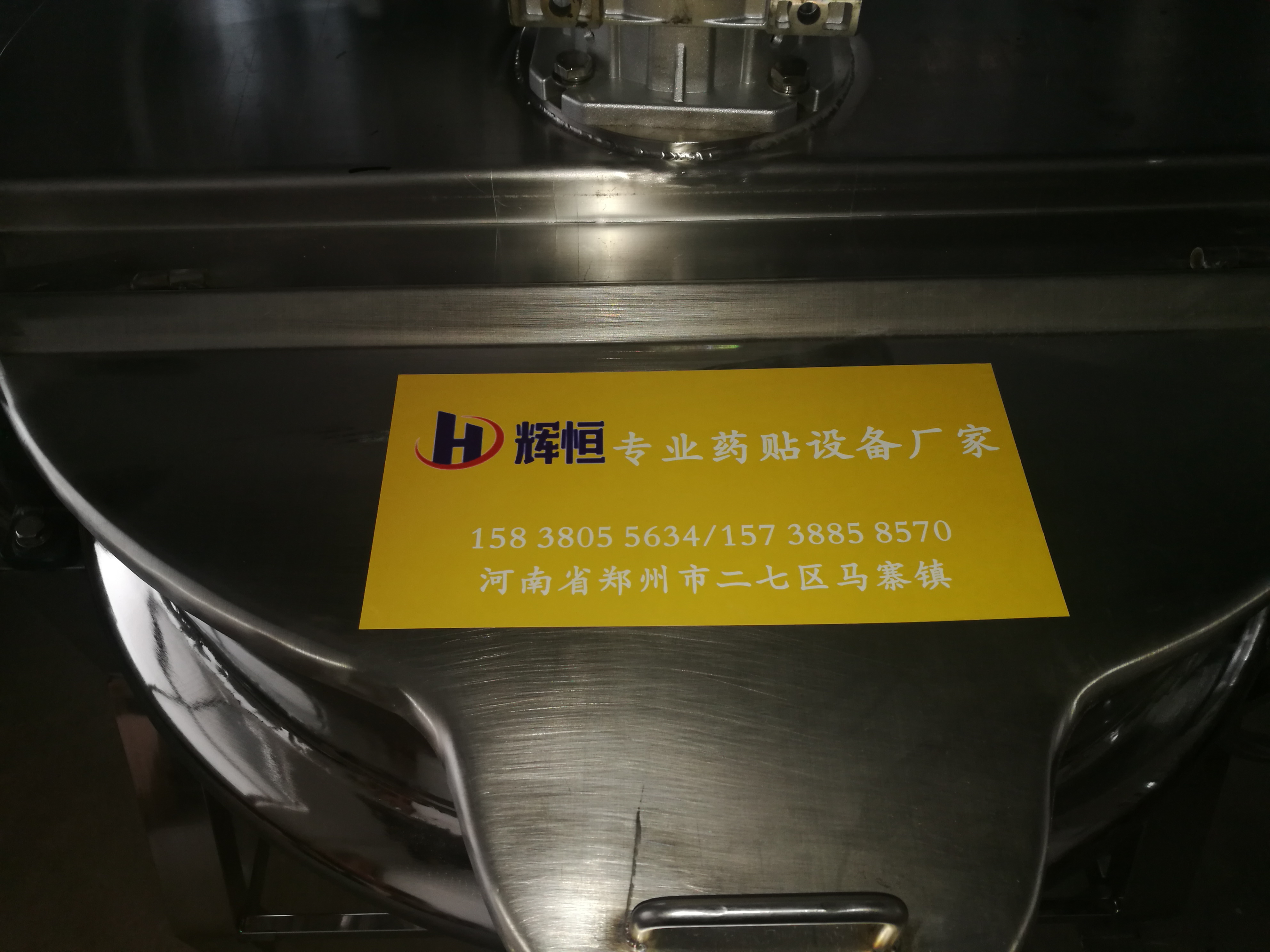 河南膏藥熬制反應釜廠家，報價，批發(fā)【河南輝恒機電設備有限公司】