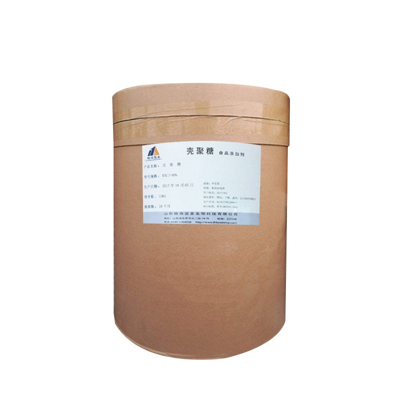 陸海藍(lán)圣殼聚糖脫乙酰甲殼素水溶性酸溶性低分子低聚殼聚糖