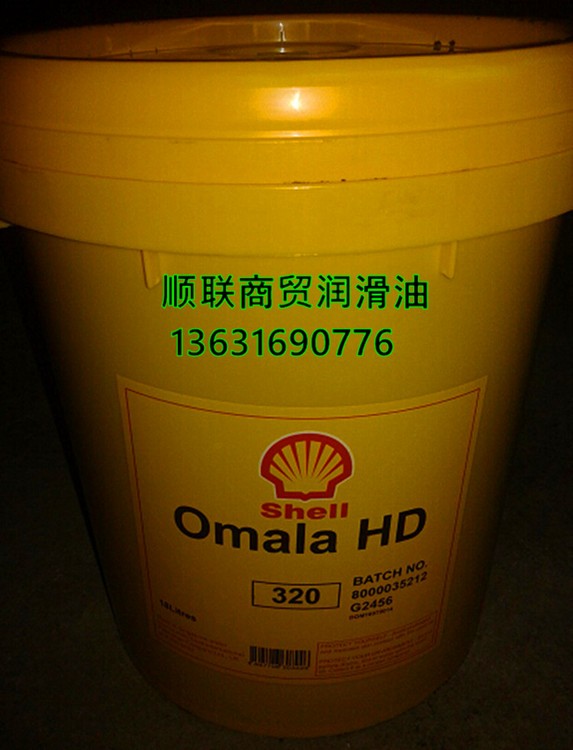 殼牌可耐壓Omala HD68 100 150 220 320 460 680號(hào)合成齒輪油18L