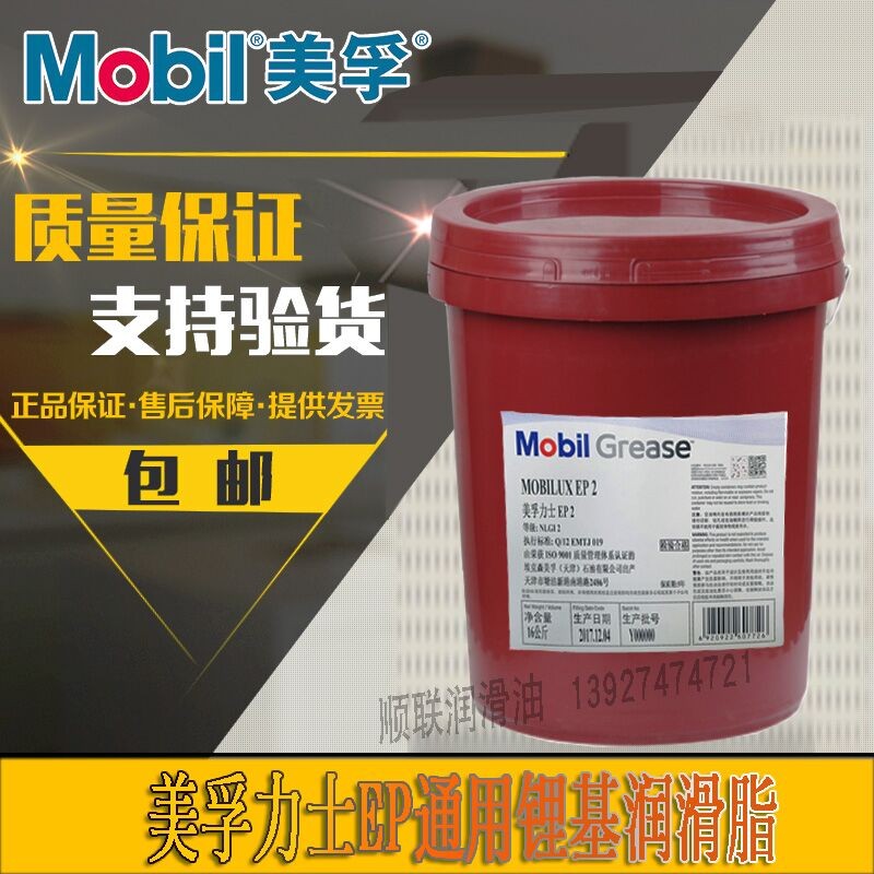 美孚威格力Vacuoline525 528 533 537 546 548無扭軋機循環(huán)潤滑油