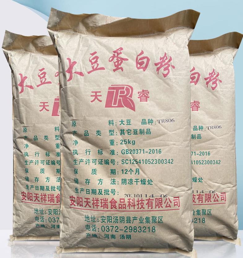 天睿大豆蛋*食品級(jí)營(yíng)養(yǎng)強(qiáng)化劑蛋白補(bǔ)充劑肉制品沖飲蛋*脫脂脫腥