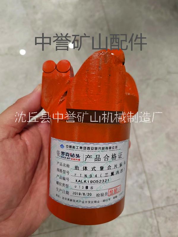羅克133金剛石復(fù)合片鉆頭