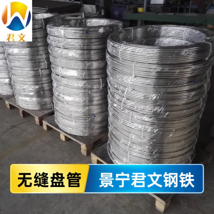 麗水蒸汽保溫盤管生產(chǎn)廠家 卷管 浙江螺旋盤管 冷拉盤管供應(yīng)商