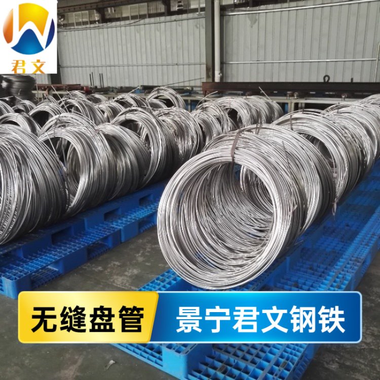 浙江伴熱卷管價格 螺旋盤管生產(chǎn)廠家 保溫盤管,鈦盤管,高壓盤管