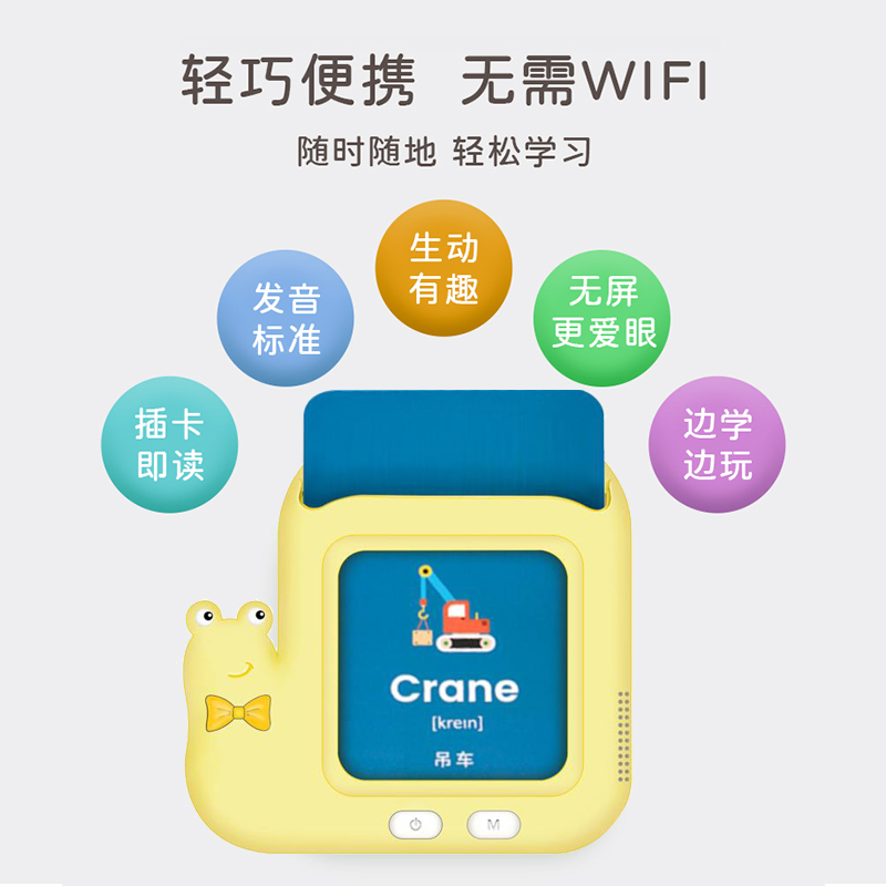 學立佳蝸牛識字啟蒙卡片機 進階卡片玩具  早教學習機套裝 認字卡片