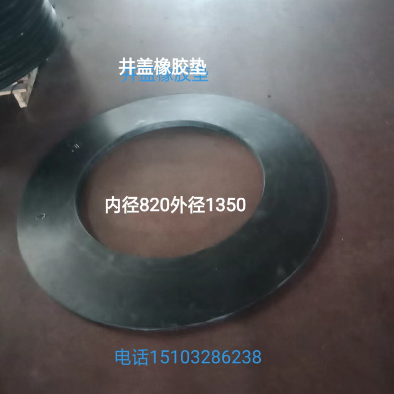 井蓋橡膠墊廠，井蓋橡膠緩沖墊，井蓋橡膠墊