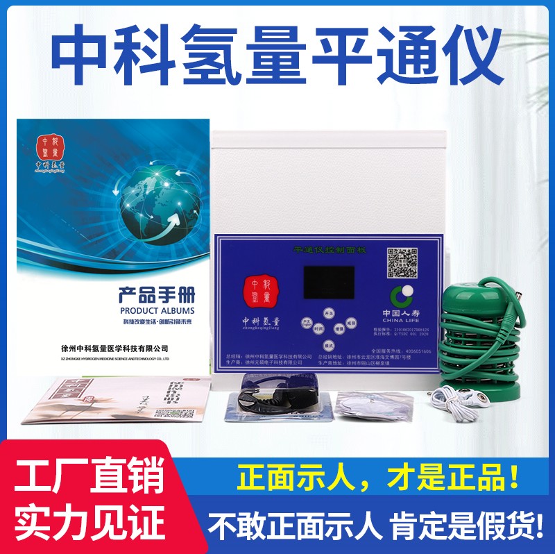 平通儀廠家 平通儀廠家供應中科氫量平通儀