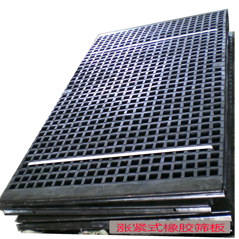 橡膠篩網(wǎng) 橡膠篩網(wǎng)漲緊式安裝 XJZ1848型 磨耗低 鐵礦選礦 抗撕裂
