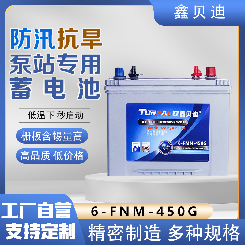 發(fā)電機(jī)組蓄電池作業(yè)方法因素的控制 鑫貝迪柴油發(fā)電機(jī)蓄電瓶