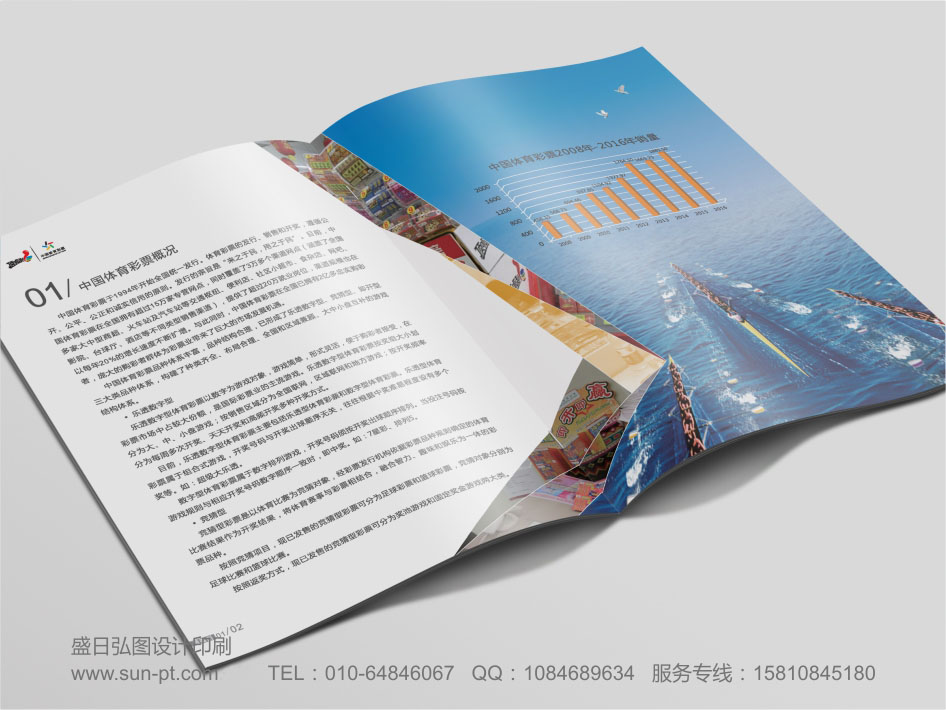 北京宣傳冊設計印刷 北京宣傳冊設計印刷公司