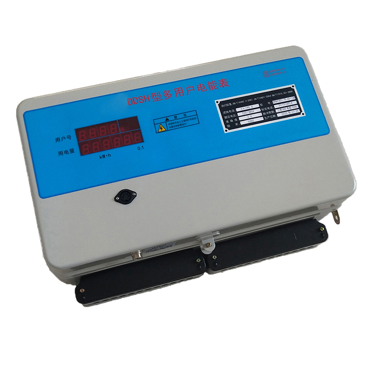 DDSH型多用戶后付費(fèi)電能表