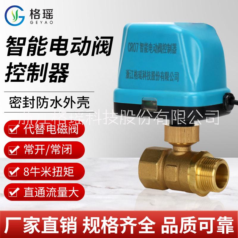 三線二控電動閥