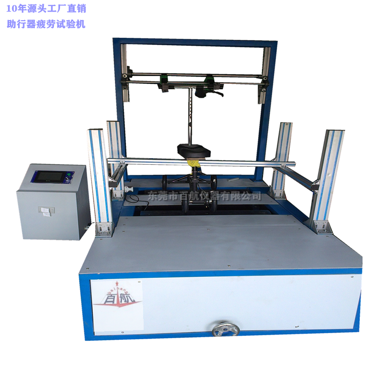 供應百航牌單臂助行器疲勞試驗機  標準: GBT 14728