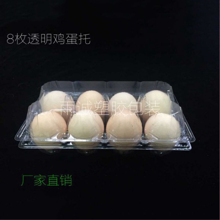 東莞8枚中號(hào)雞蛋pvc雞蛋托*蛋包裝雞蛋盤工廠 塑料七彩山雞蛋托定制