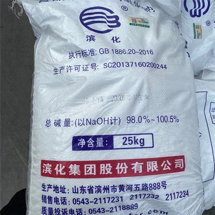濱化工業(yè)粒堿生產(chǎn)廠家 *價格  粒堿