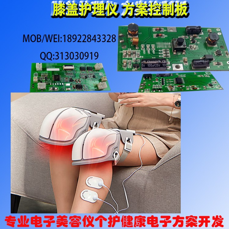 按摩腰帶暖宮腰帶膝蓋護(hù)理儀.