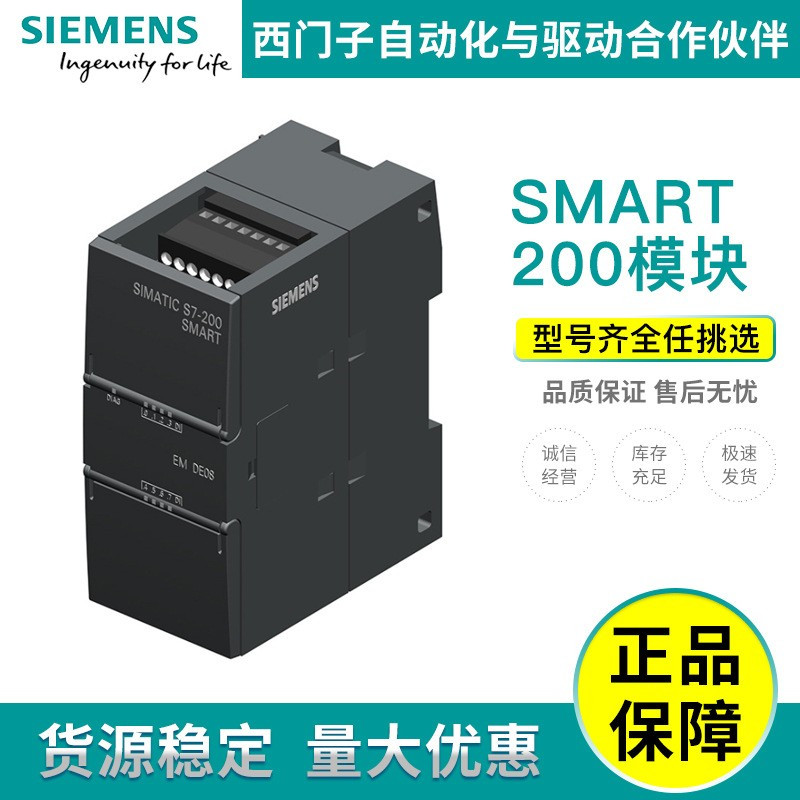 我司供應(yīng)S7-200 SMART 小型可編程控制器 全新現(xiàn)貨