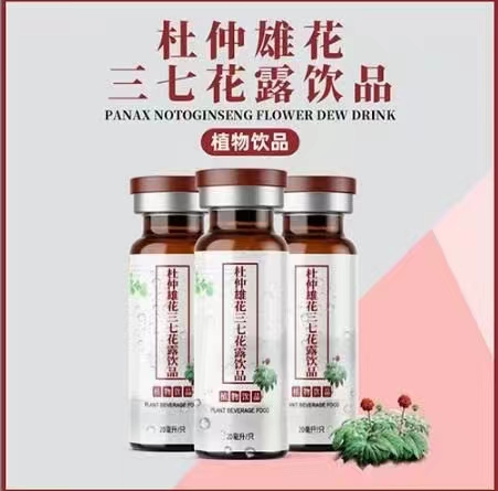 云南三七花莖葉飲品OEM代加工廠家