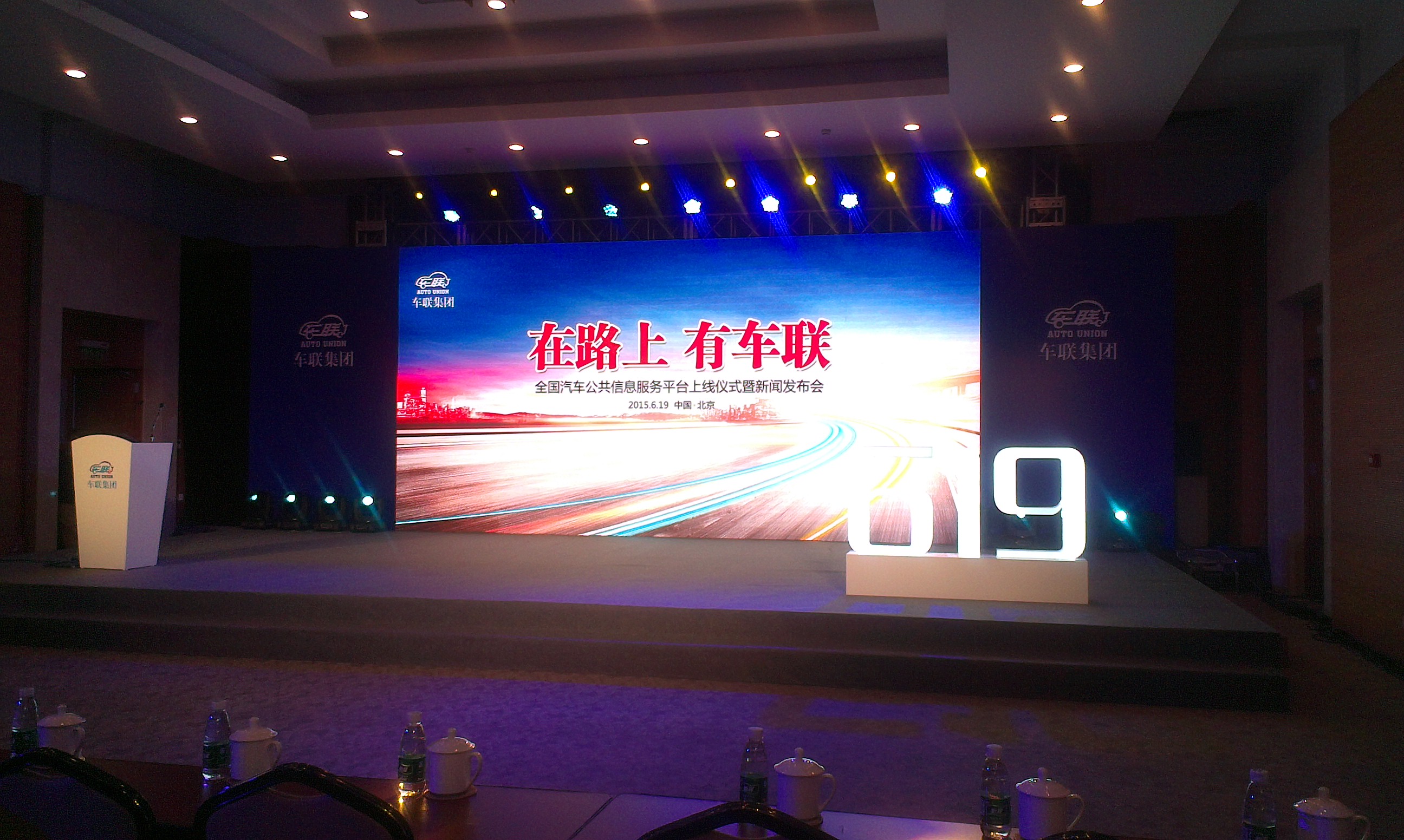 北京宴會(huì)派對(duì)設(shè)備工廠、商務(wù)宴會(huì)派 北京宴會(huì)派對(duì)設(shè)備工廠商務(wù)宴會(huì)派對(duì)