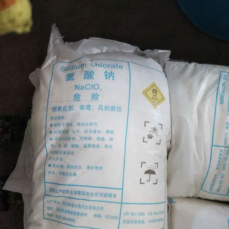 山東工業(yè)希望牌 氯酸鹽價(jià)格 工業(yè)*批發(fā)價(jià)格