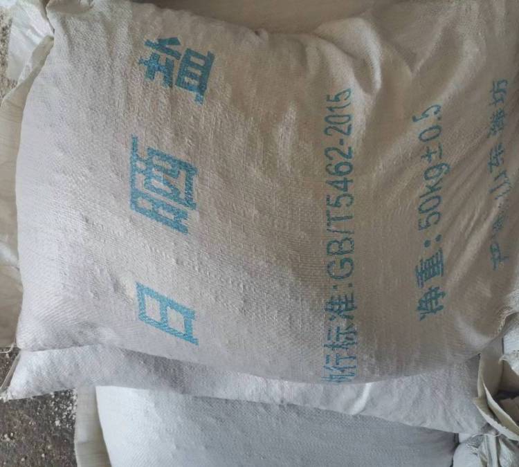 山東大粒鹽定制 工業(yè)鹽生產(chǎn)廠家