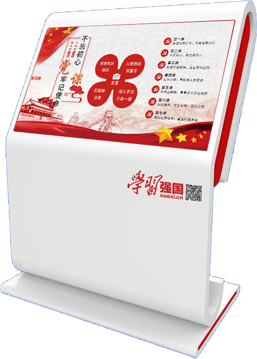 智慧黨建軟件-觸摸屏黨建軟件-智慧黨建平臺