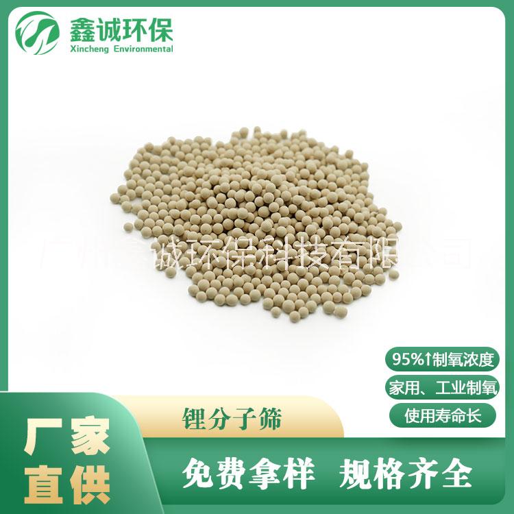 廠家批發(fā)家用醫(yī)用小型制氧機(jī)0.4-0.8mm鋰分子篩 制氧濃度95%以上 鋰分子篩制氧
