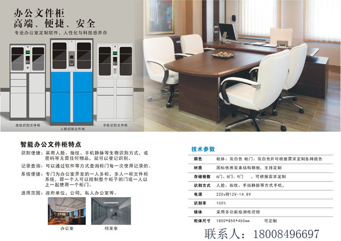電子密碼智能寄存柜廠家報(bào)價(jià)  電子密碼智能寄存柜批發(fā)供應(yīng) 廣州電子密碼智能寄存柜