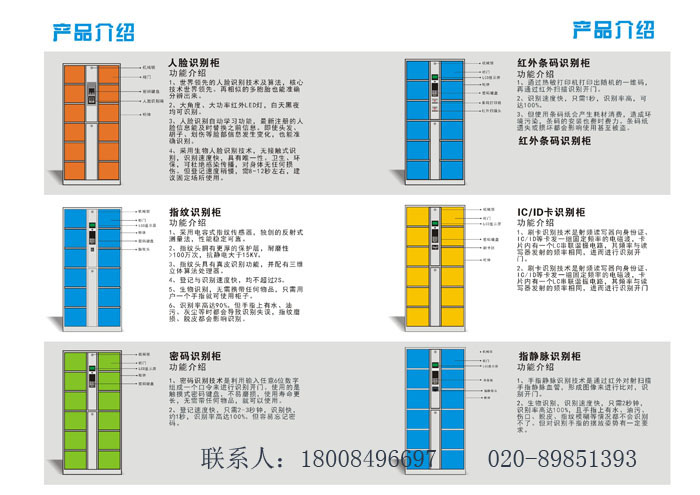 指紋識別智能柜多少錢  指紋識別智能柜定制