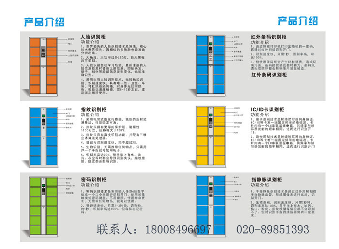 商場條碼識(shí)別智能柜   廣場超市條碼識(shí)別智能柜價(jià)格 商場條碼識(shí)別智能柜批發(fā)