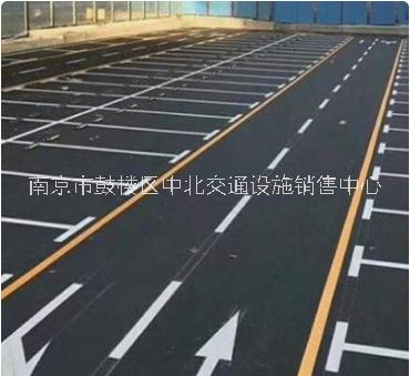南京劃線，道路劃線，交通劃線 中北交通設(shè)施文檔